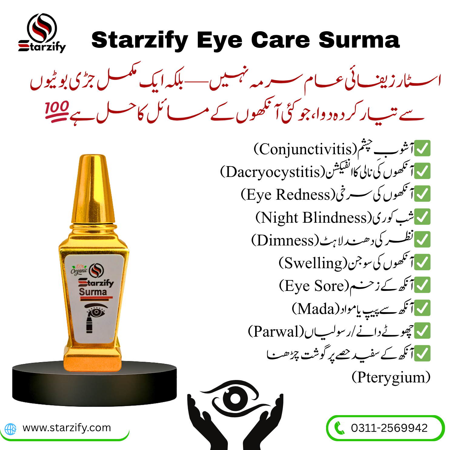 Starzify Surma - Image 6